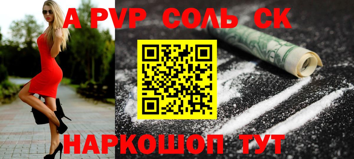 Каменск-Шахтинский  Alpha-PVP Crystall  Вход с VPN  Alpha-PVP  Alpha-PVP Crystall 