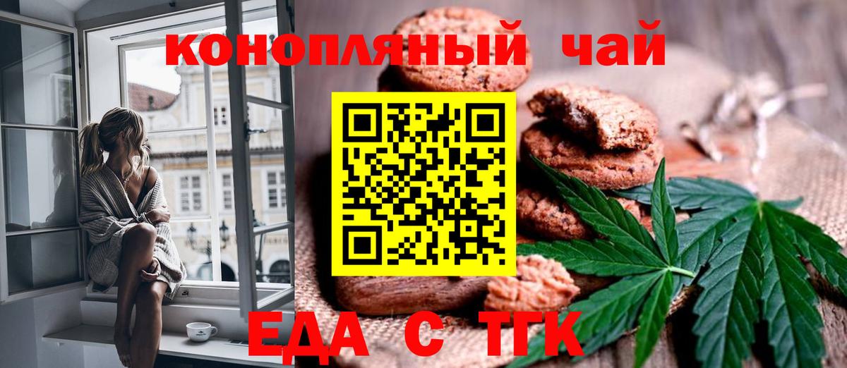 Cannafood марихуана Каменск-Шахтинский