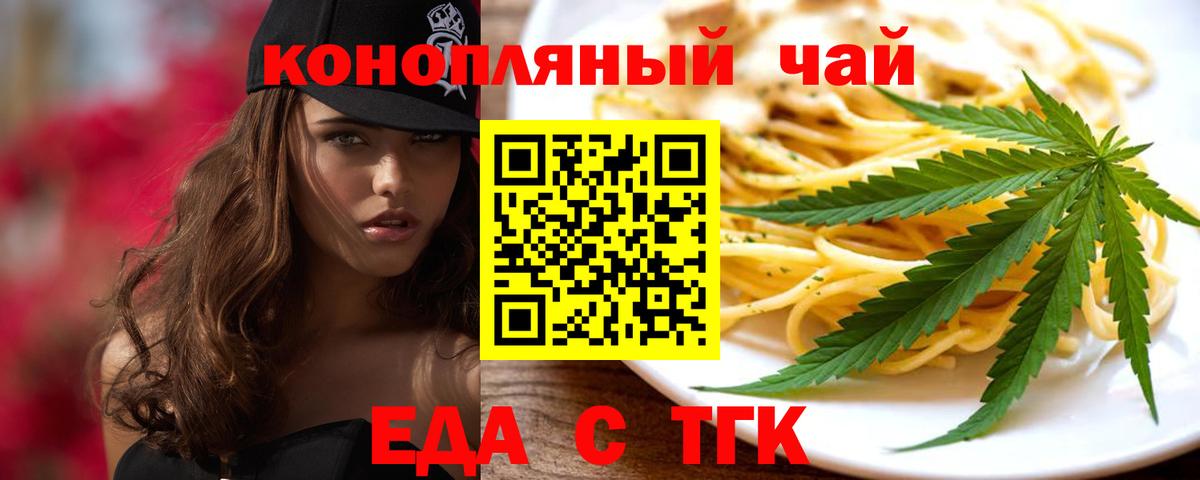 Canna-Cookies конопля  Вход с VPN  Каменск-Шахтинский 
