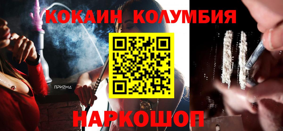КОКАИН Эквадор  Вход с VPN  КОКАИН  Каменск-Шахтинский  Cocaine FishScale 