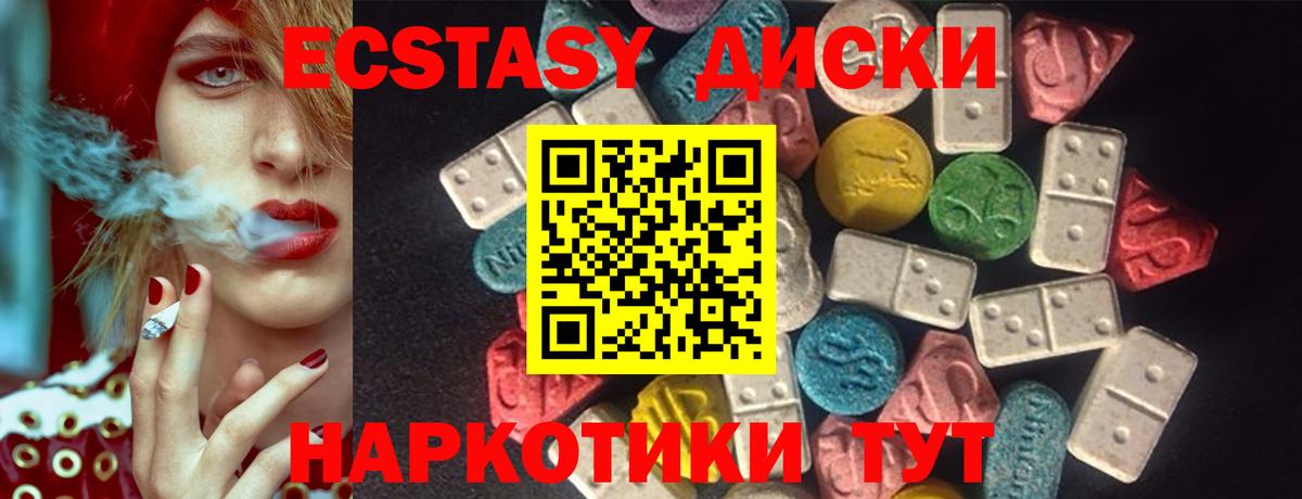 ЭКСТАЗИ  ЭКСТАЗИ ешки  Вход с VPN  Каменск-Шахтинский 