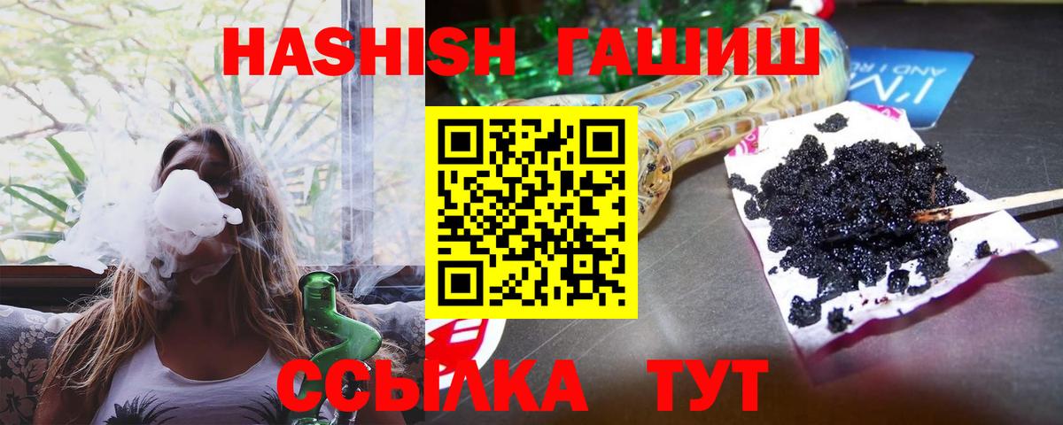 Каменск-Шахтинский  ГАШ hashish  ГАШ  Вход с VPN  ГАШ индика сатива 