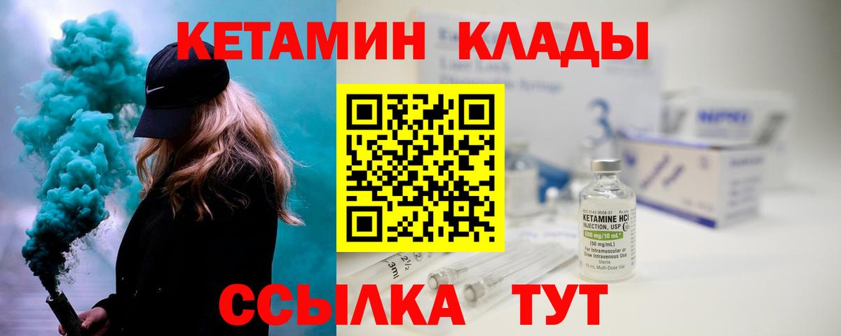 Каменск-Шахтинский  КЕТАМИН ketamine  даркнет телеграм  Вход с VPN  КЕТАМИН VHQ 