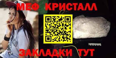 меф VHQ Кунгур