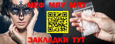мефедрон VHQ Кумертау