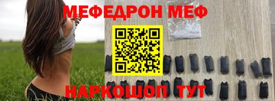 меф VHQ Кунгур