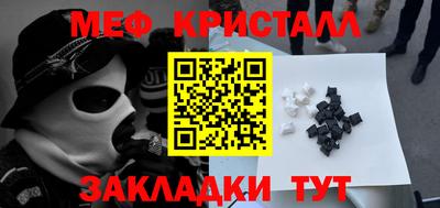 меф VHQ Кунгур