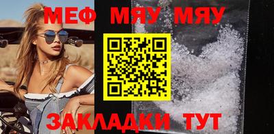 меф VHQ Кунгур