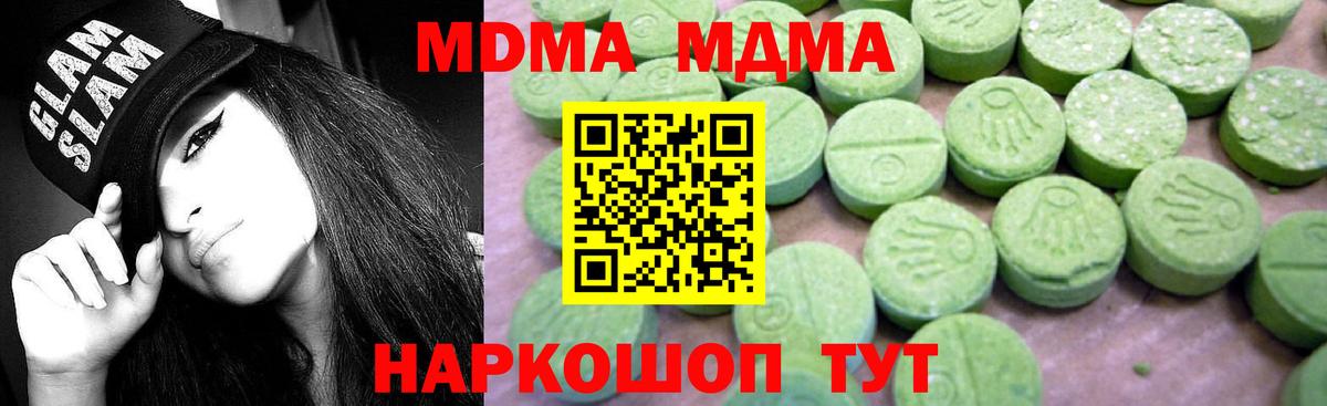 MDMA кристаллы  Вход с VPN  МДМА  MDMA кристаллы  Каменск-Шахтинский 
