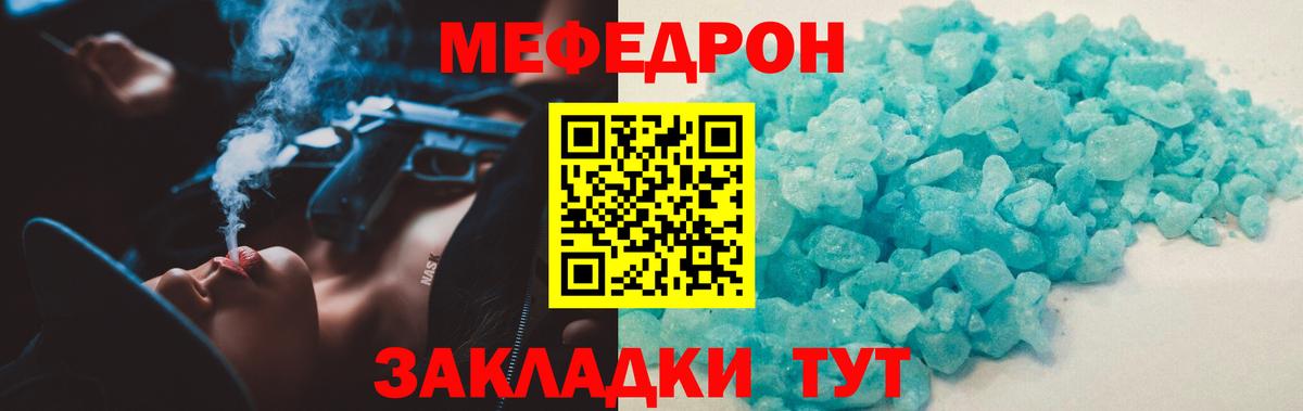 МЕФ мука Каменск-Шахтинский