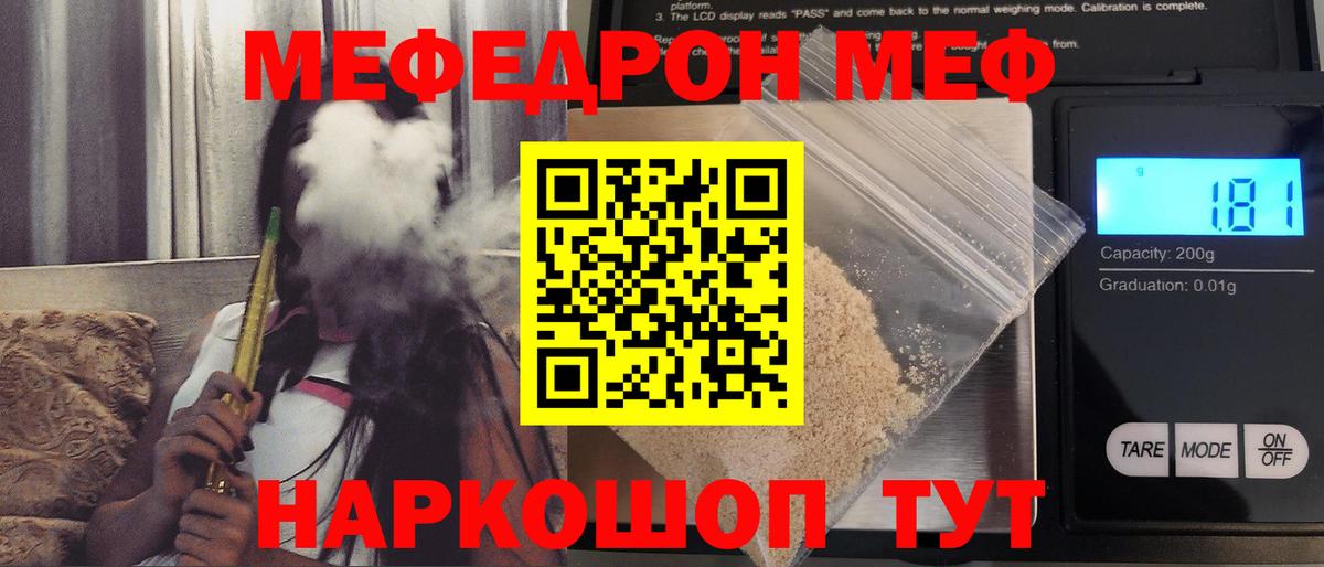 Мефедрон  Вход с VPN  МЯУ-МЯУ  Мефедрон кристаллы  Меф mephedrone  Каменск-Шахтинский 