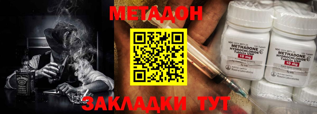 МЕТАДОН белоснежный Каменск-Шахтинский