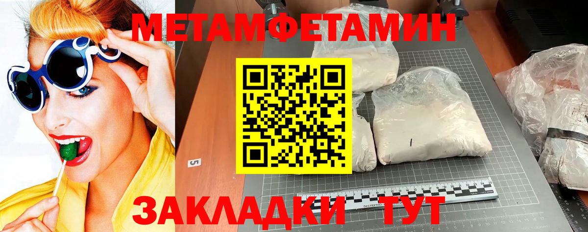 Метамфетамин витя Каменск-Шахтинский
