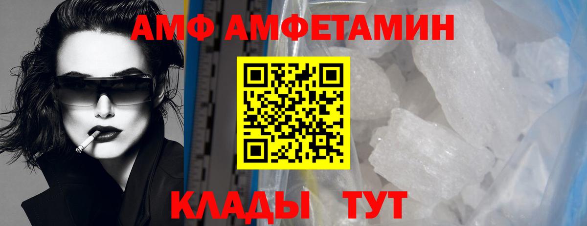 МЕТАМФЕТАМИН Декстрометамфетамин 99.9%  МЕТАМФЕТАМИН Декстрометамфетамин 99.9%  Вход с VPN  МЕТАМФЕТАМИН  Каменск-Шахтинский 