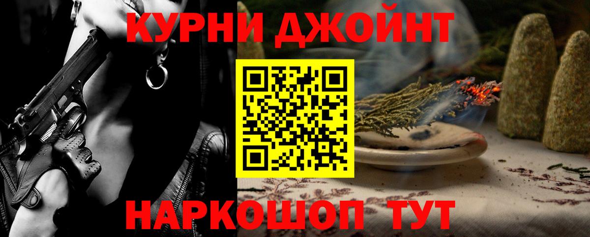Конопля Ganja  Шишки марихуана семена  Бошки Шишки MAZAR  Каменск-Шахтинский  Вход с VPN 